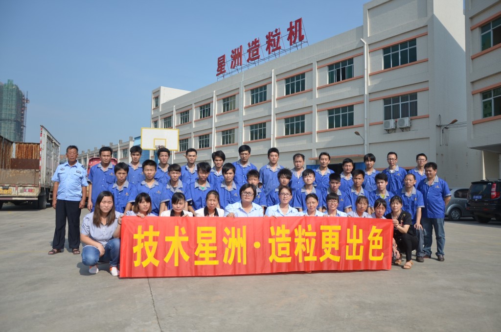 小型塑料造粒機(jī) 廠房實(shí)景